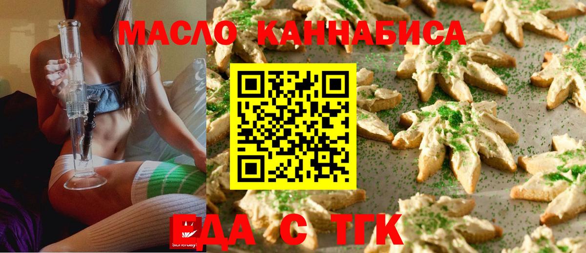 Еда ТГК марихуана  Вход с VPN  Ярославль 