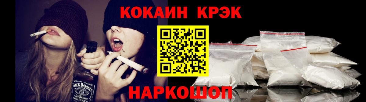 Cocaine Эквадор Ярославль