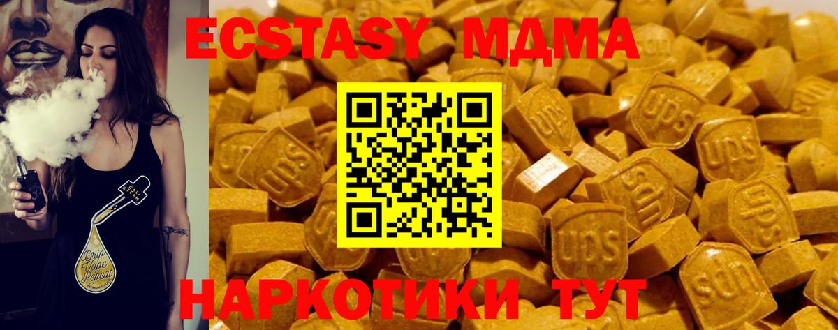 Ecstasy mix  Ecstasy  Ярославль  Вход с VPN  Ecstasy круглые 