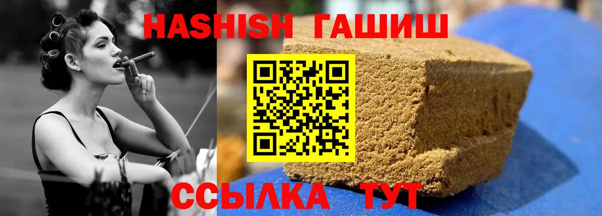 ГАШ гашик  ГАШ убойный  Гашиш  Вход с VPN  Ярославль 