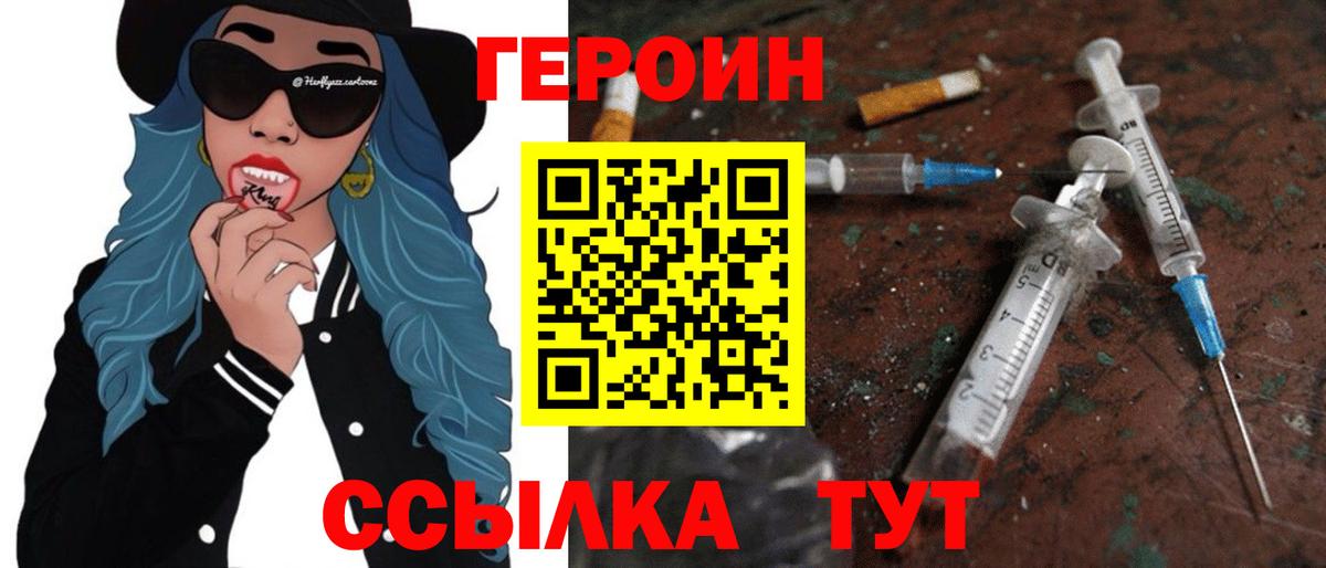 Ярославль  ГЕРОИН афганец  Вход с VPN 