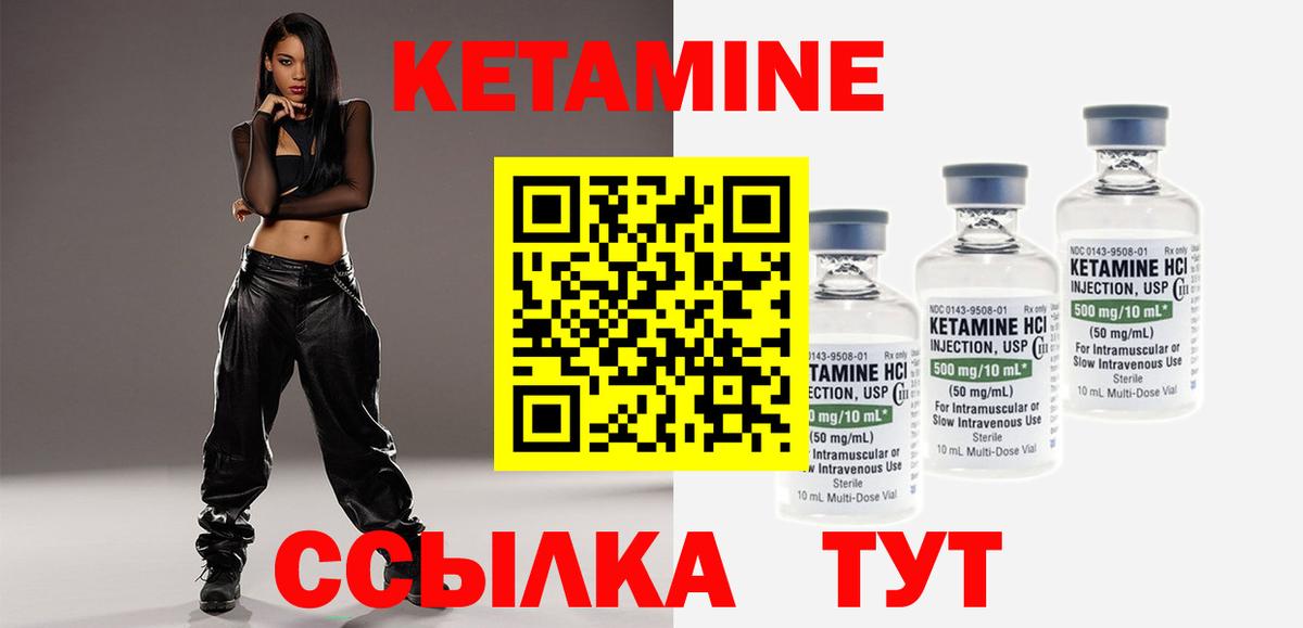 Ярославль  Кетамин VHQ  Вход с VPN 