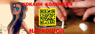 кокаин колумбия Кумертау
