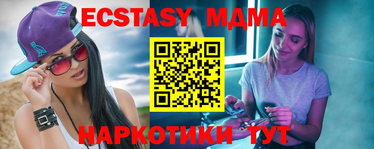 МДМА VHQ  MDMA  Ярославль  Вход с VPN 