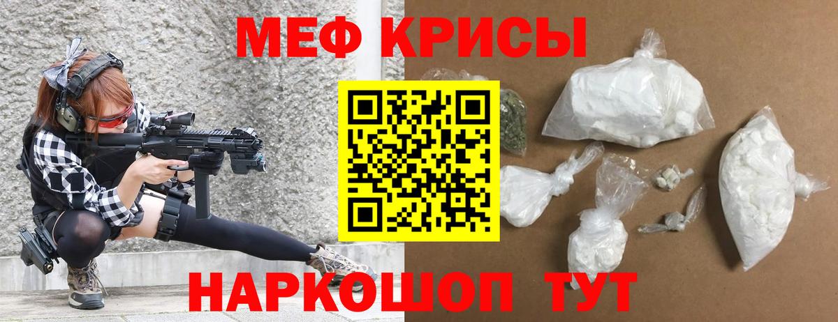 МЕФ кристаллы  Вход с VPN  Ярославль  Мефедрон  МЯУ-МЯУ мука  МЕФ 