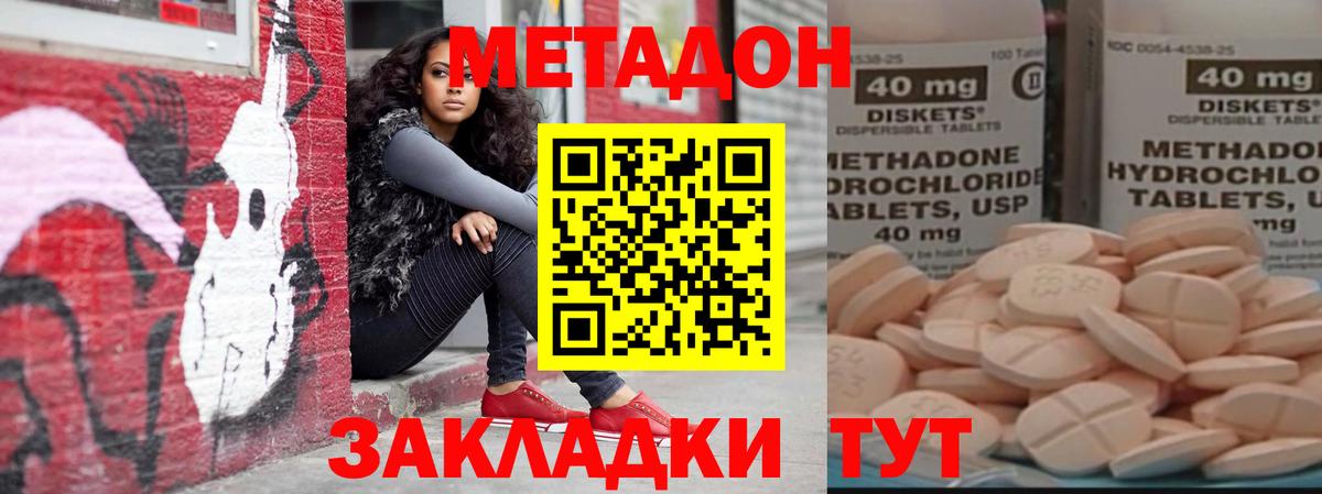 Ярославль  МЕТАДОН VHQ  Вход с VPN 