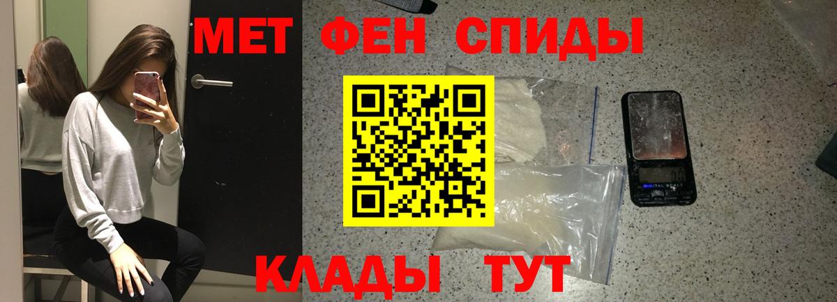 Первитин пудра  Первитин пудра  Метамфетамин  Ярославль  Вход с VPN 