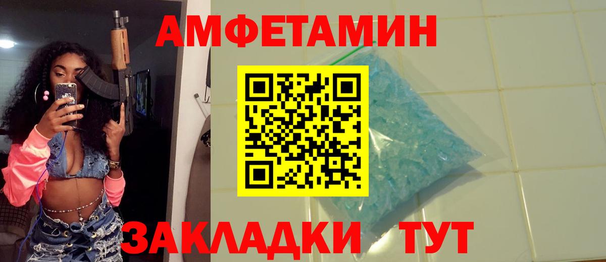 Метамфетамин пудра Ярославль