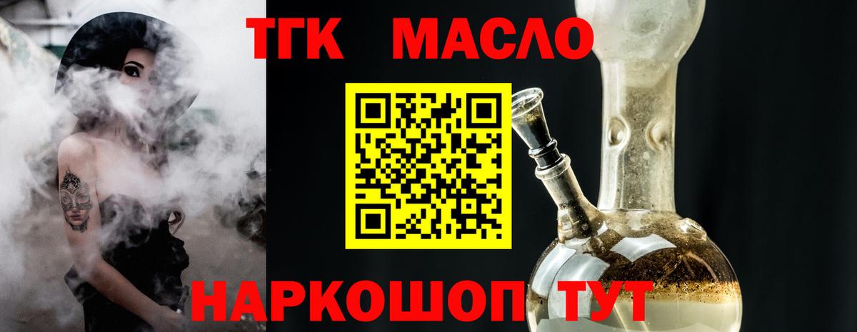 Дистиллят ТГК вейп Ярославль