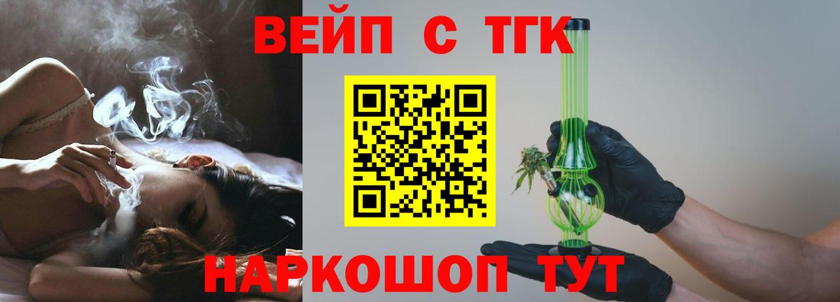 ТГК Wax  blacksprut рабочий сайт  Ярославль  Вход с VPN  Дистиллят ТГК THC oil 