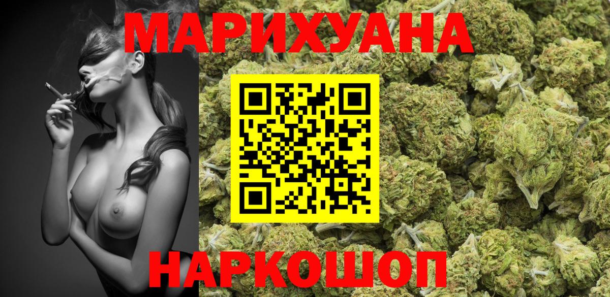 Шишки марихуана Ganja  Каннабис MAZAR  Ярославль  Вход с VPN 